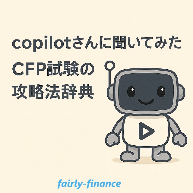 copilotさんイメージイラスト